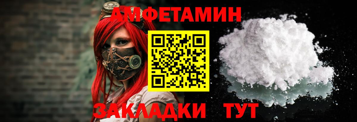 Amphetamine Premium Элиста
