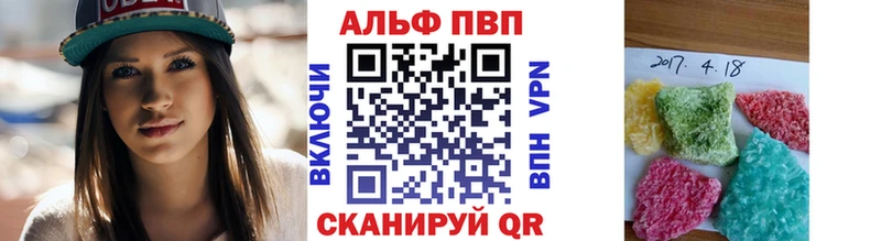 сколько стоит  Элиста  A-PVP VHQ 