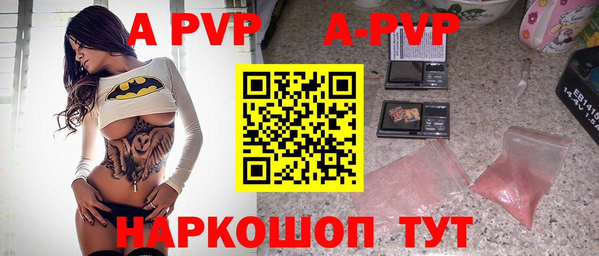 APVP кристаллы  Alpha PVP  сколько стоит  Alpha-PVP крисы CK  A-PVP крисы CK  Вход с VPN  Элиста 