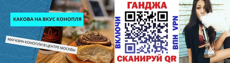Cannafood конопля  блэк спрут вход  Элиста 