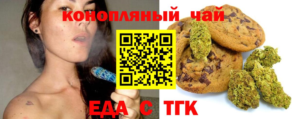 Печенье с ТГК конопля  Вход с VPN  Элиста 