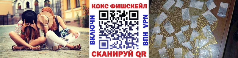 КОКАИН FishScale  кракен ссылки  Элиста 