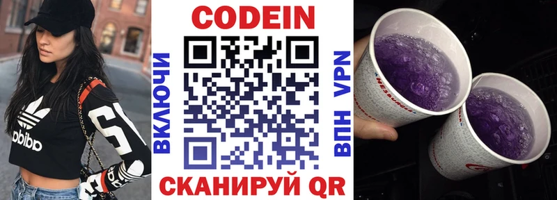 Кодеиновый сироп Lean Purple Drank  купить закладку  Элиста 