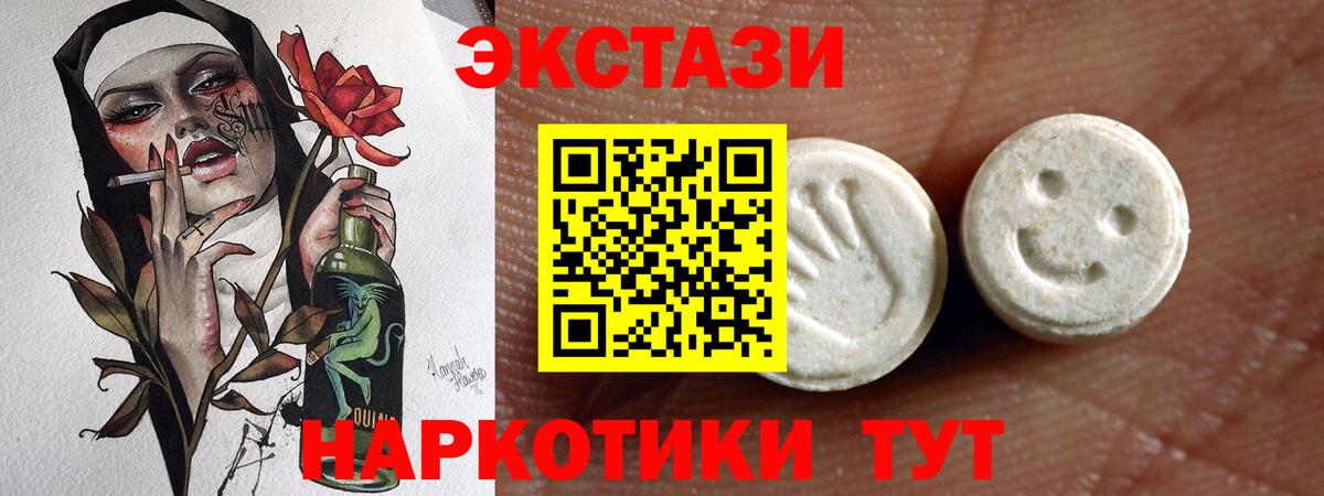 Элиста  купить  цена  Вход с VPN  ЭКСТАЗИ диски  ЭКСТАЗИ VHQ 