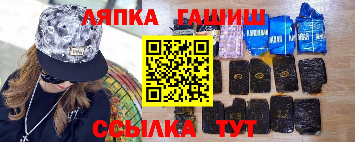 Гашиш хэш  ГАШ ice o lator  Элиста  Вход с VPN 