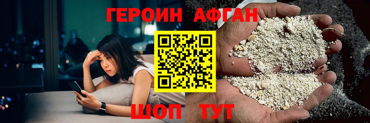 Элиста  Героин Heroin  ГЕРОИН  Вход с VPN 
