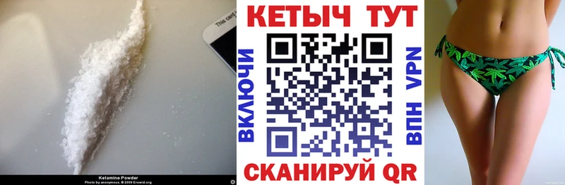 купить закладку  Элиста  Кетамин VHQ 