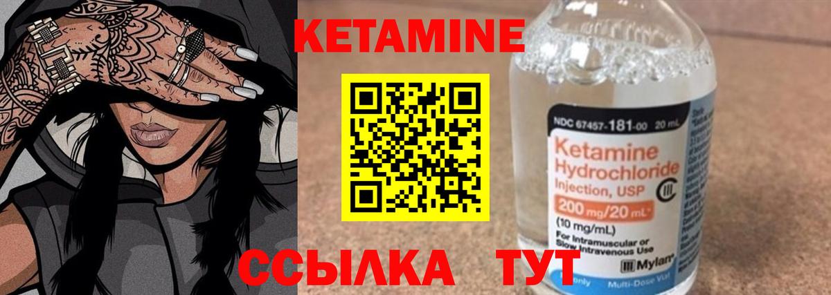 Кетамин ketamine  Вход с VPN  Элиста 
