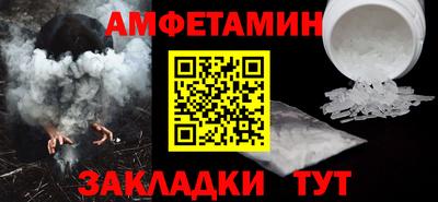 амфетамин Краснокаменск