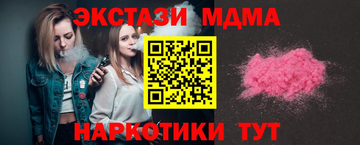 Элиста  MDMA Molly  MDMA crystal  Вход с VPN 