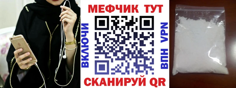 Мефедрон мука Элиста