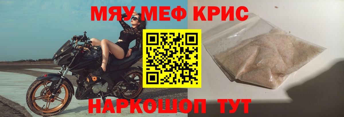 что такое наркотик  Вход с VPN  Мефедрон  Элиста  Меф mephedrone 
