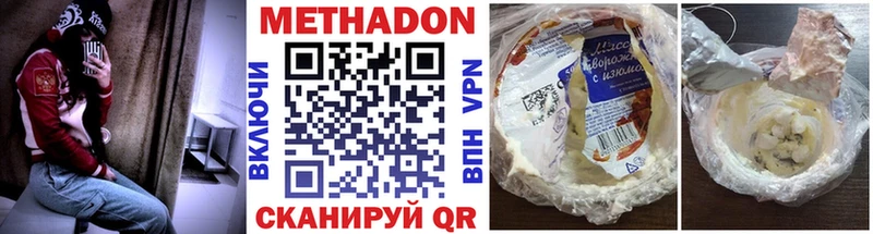 купить наркоту  Элиста  МЕТАДОН мёд 