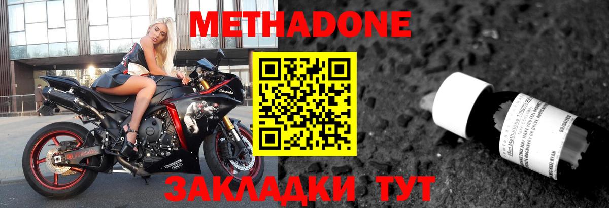 Метадон кристалл  Вход с VPN  Метадон белоснежный  ОМГ ОМГ зеркало  Элиста 