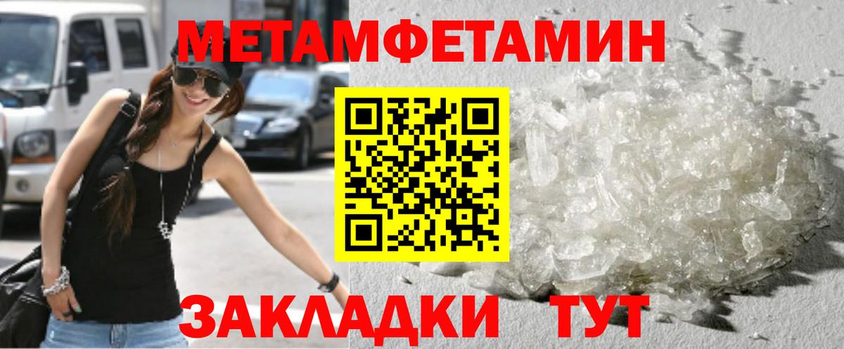 Элиста  Метамфетамин мет  Вход с VPN  Метамфетамин мет 