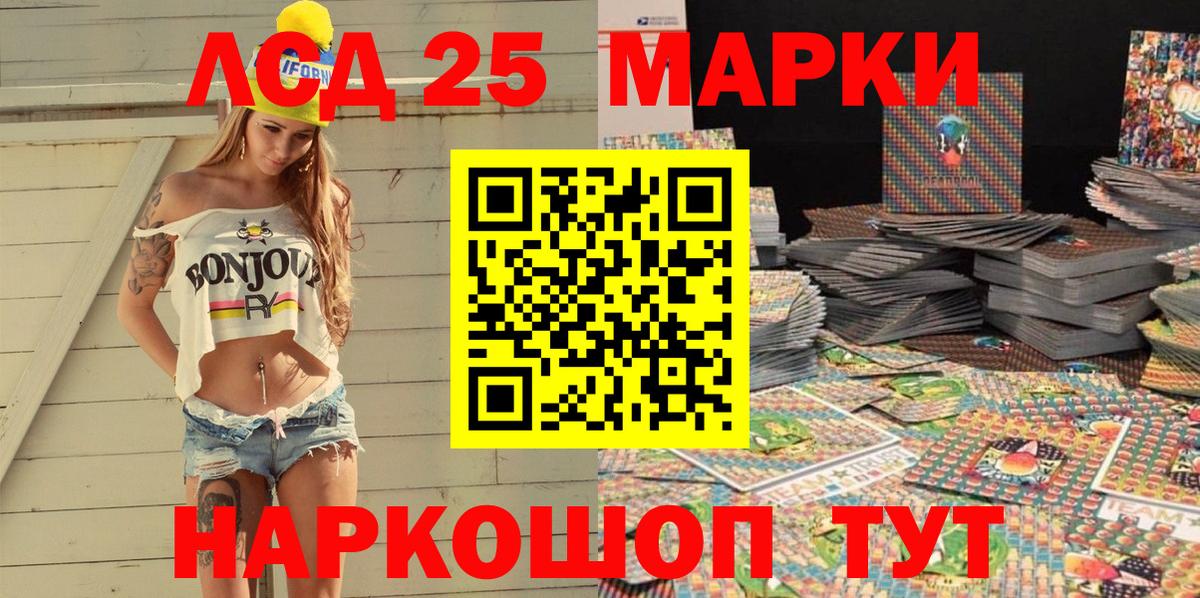 Марки NBOMe  Вход с VPN  Элиста  Марки 25I-NBOMe 1500мкг 