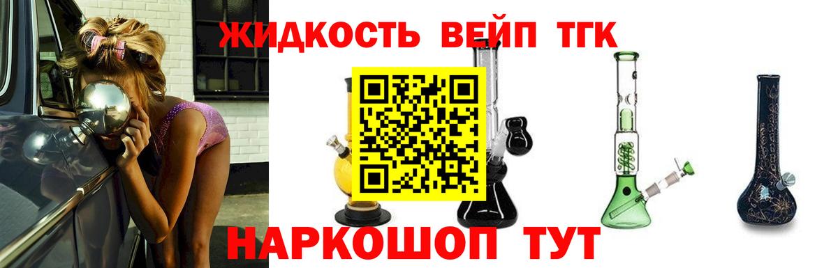 ТГК концентрат Элиста