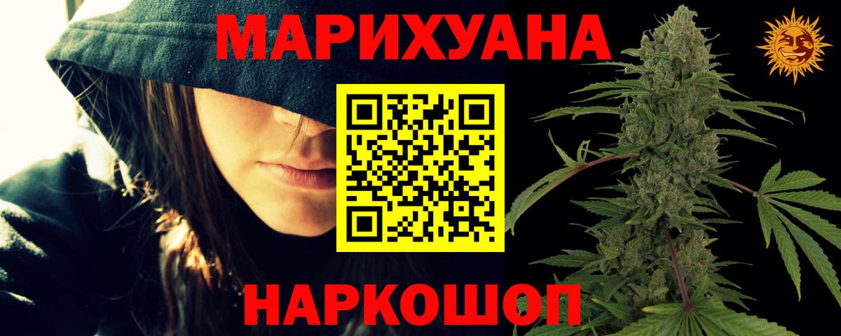 Элиста  Каннабис ГИДРОПОН  Конопля марихуана  Вход с VPN 